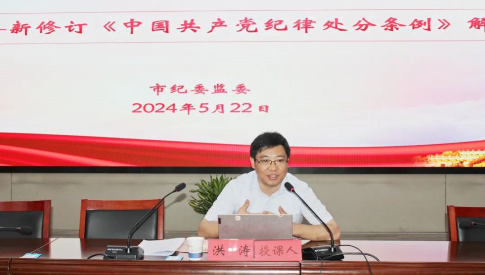 6.市婦聯(lián)開(kāi)展黨紀(jì)學(xué)習(xí)教育專(zhuān)題講座.jpg