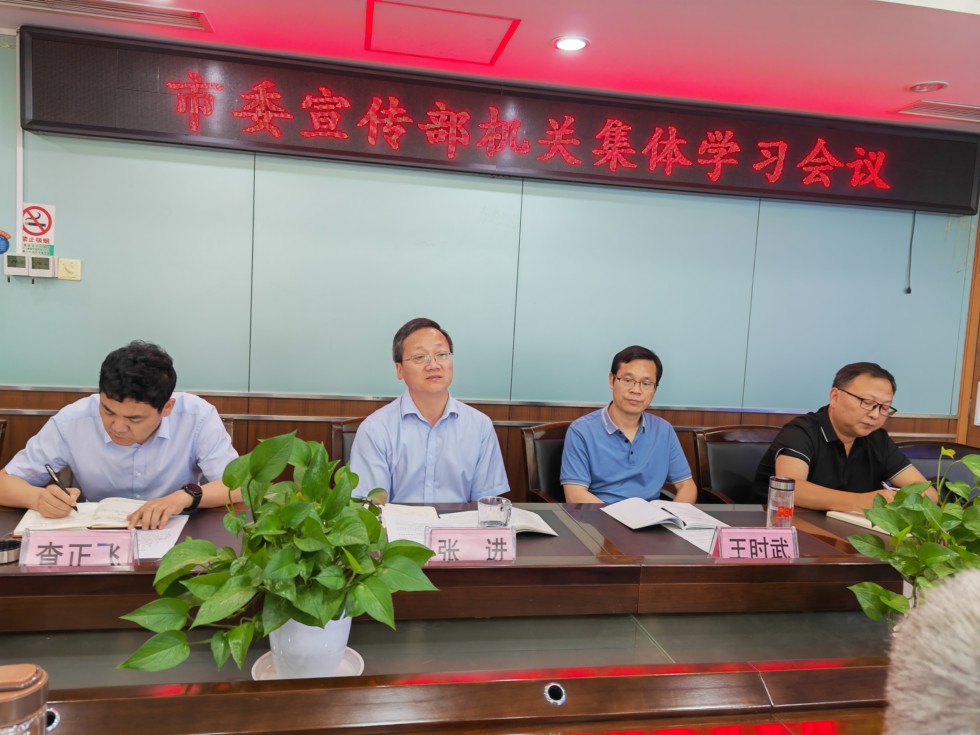 4.市委宣傳部召開黨紀(jì)學(xué)習(xí)教育集中學(xué)習(xí)會.jpg