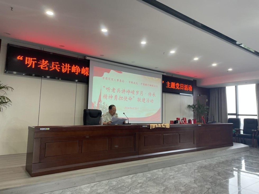 1.4市財(cái)政局1.png